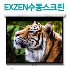엑스젠120인치