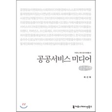 서비스커뮤니케이션