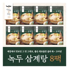 사대부집 곳간 녹두 삼계탕 1200g 8팩, 8개, 1.2kg