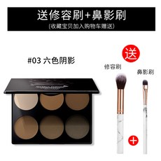 Yy 컨투어 컴팩트 하이라이트 섀도우 컨실러 메이크업 팔레트 스틱 아이 파우더 6 색, [03] C, 1개