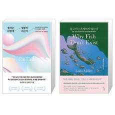 생각은어떻게행동이되는가