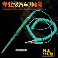 차량용스프링전선