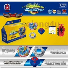 베이블레이드얼티밋발키리세트