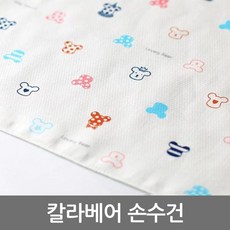 아기 손수건 칼라베어 10매 무형광 유아용 애기 아가