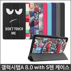 Trysunny 갤럭시탭A 8.0 with S pen 케이스 SM-P200 P205 필름, B타입