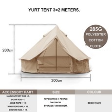 하드기어벨텐트