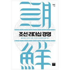 조선경영