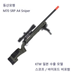 동산모형m70 TOP01