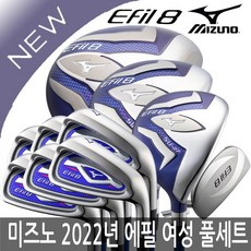 미즈노에필8