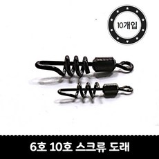 스크류 돌돔 도래 6호 10호 10개입, 10호 스크류 도래 10개입