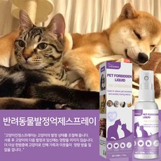 반려동물 고양이 개 소음 억제 발정진정 스프레이, 2개, 50ml - 고양이울음방지