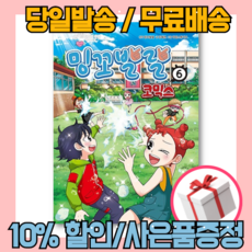 밍꼬발랄 코믹스 6권