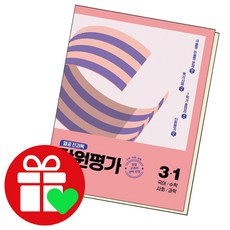 초3단원평가