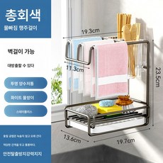 스텐 싱크대 스펀지건조대 펀치리스 행주걸이 주방용품 와이어볼 행주걸이, 색깔4