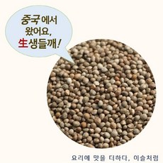 생들깨1kg13000원