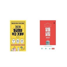알뜰살림가계부