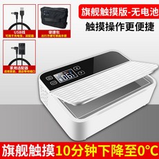 백신보관냉장고