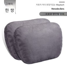 카시트머리받침