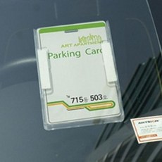 하이패스카드꽂이