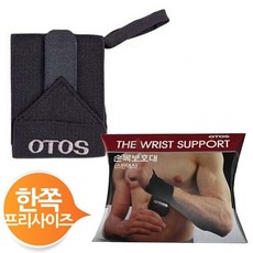 오즈리빙 국산보급형 오토스 스판덱스 손목보호대 보조대 2021년 핫템!! [무료배송] Z683400, 1