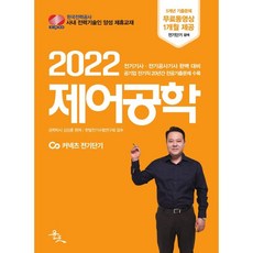 김상훈전기공사기사