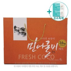 코스트코 선물세트 민어굴비세트 6마리 2KG [아이스박스] + 더메이런손소독제, 택배발송(아이스박스_), 1개
