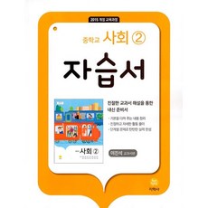 지학사한문중학교교과서