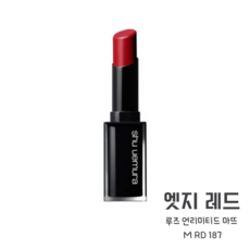슈에무라아이언레드클렌징