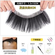 남자맞춤가발가격