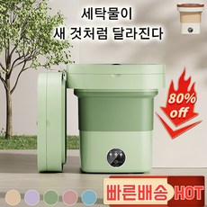 1+1/2+2 [메이드인독일] 미니 전자동 세탁기 터빈 휴대용 이동식 접는소형 속옷 미니세탁기, 블루(8.5L)
