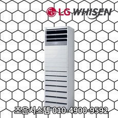 LG휘센 냉난방기 인버터 15평 18평 23평 30평 스탠드 40평 실외기포함 냉난방기기 업소용 상업용 사무실 냉온풍기 D135, [냉난방]LG인버터스탠드 15평