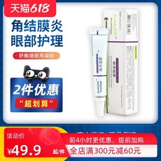 강아지결막염안약