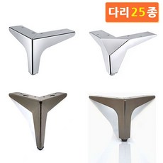 철제가구다리
