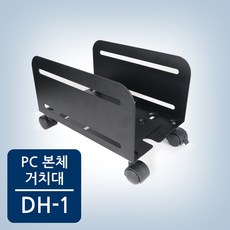 데스크탑이동받침대