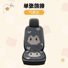 시원한 자동차시트 옥구슬 통풍시트 고양이 커버 쿨매트 쿨링 여름 차량방석 의자, 사각쿠션+등받이-그레이