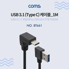 c타입꺽임