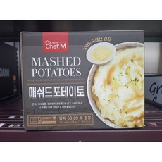 루토사매쉬드포테이토