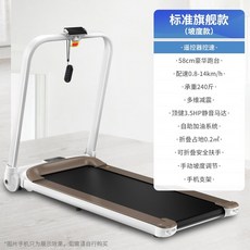 로베라워킹패드