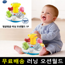 오션월드장난감
