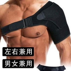6.예상수령일 2-6일 이내 SIZIMA 어깨 보호대 브레이스 어깨 지원 좌우 양쪽 어깨 어깨 지원 오십견 마흔, One Color_One Size, 상세 설명 참조0, 상세 설명 참조0