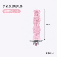 전동 달걀 모양 앵무새 부리 갈이 전기 발톱, 1개, 핑크 클로 그라인딩 스틱 스탠드 폴