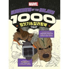 가디언즈오브갤럭시dvd