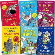 데이비드윌리엄스세트