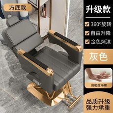 미용실의자 바버샵 네일 간이의자 럭셔리 디자인 이발 의자 리클라이너블 휴대용 미용실 회전 유압 가구, 12) style11