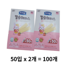 일동후디스 아동용 아이얌 칼슘웨하스 6g x 50p