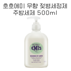 호호에미 무향 젖병세정제 주방세제 500ml, 주방세제 x 2개