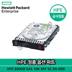HP 서버 옵션 디스크 600GB (SAS 10K SFF SC DS HDD) 3년 워런티 872477-B21 정품