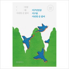 정세랑지구인만큼