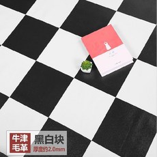 장판 스티커형 .시저링 복도 가정용 방수 상업용, T05-찢어지지않는 옥스퍼드 털가죽 블랙화이트 조각, 기본