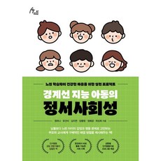 정서심리학